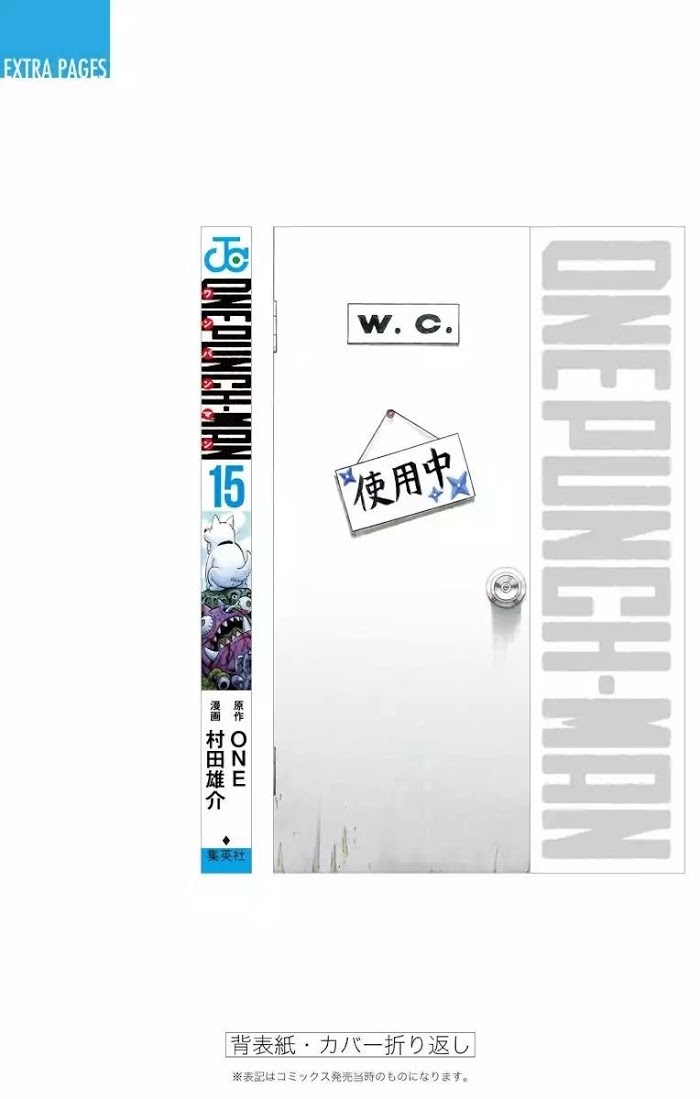 One Punch Man - chapter 80.1 image 21